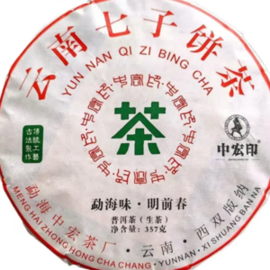 Yunnan Menghai Seven Piece Tea Cake, Shen, 357g, 2019