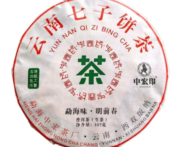 Yunnan Menghai Seven Piece Tea Cake, Shen, 357g, 2019