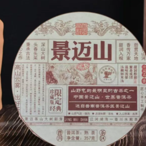 Jingmai Mountain Pu erh tee, Shu, 357g