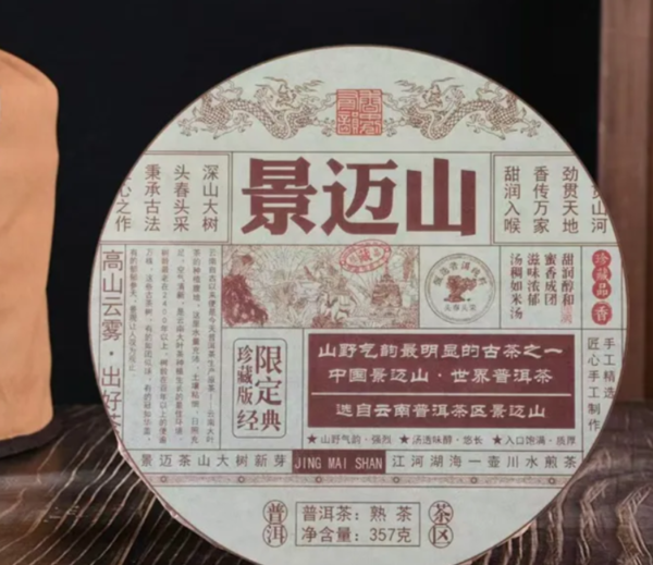 Jingmai Mountain Pu erh tee, Shu, 357g