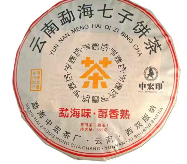 Yunnan Menghai Seven Piece Tea Cake, Shu, 357gr, 2012